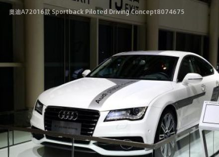 2016款 Sportback Piloted Driving Concept拆车件客服台