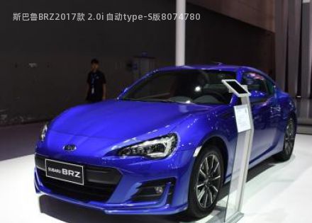 斯巴鲁BRZ2017款 2.0i 自动type-S版拆车件