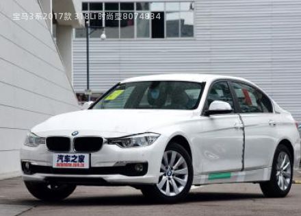 2017款 318Li 时尚型拆车件客服台