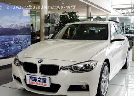 宝马3系2017款 320Li M运动型拆车件