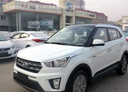 2016款 1.6T 双离合两驱尊贵型DLX拆车件客服台