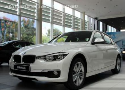 2017款 320Li xDrive 时尚型拆车件客服台