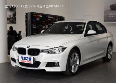 2017款 320i M运动型拆车件客服台