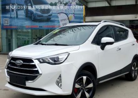 瑞风S32017款 1.6L 手动智能互联型拆车件