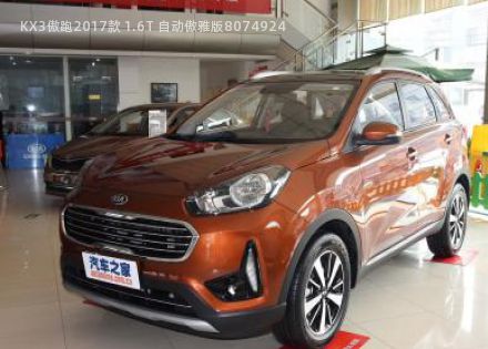 2017款 1.6T 自动傲雅版拆车件客服台