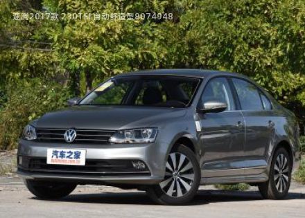 2017款 230TSI 自动舒适型拆车件客服台