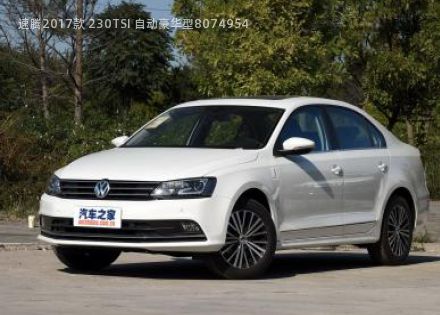 2017款 230TSI 自动豪华型拆车件客服台