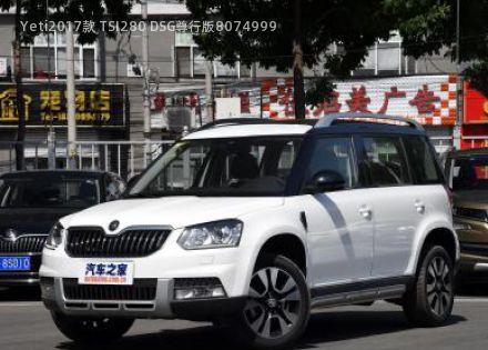 2017款 TSI280 DSG尊行版拆车件客服台