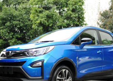 2016款 1.5L 自动豪雅型拆车件客服台