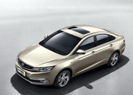 2017款 1.3T DCT旗舰型拆车件客服台