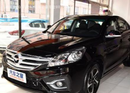 2017款 1.6L 手动豪华型拆车件客服台