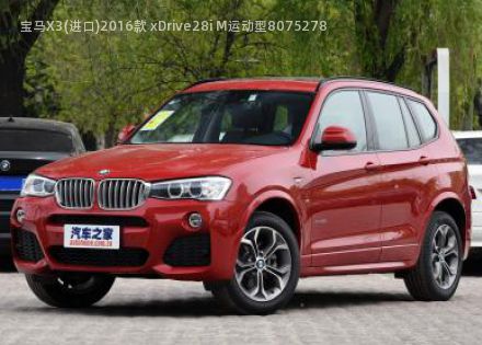 2016款 xDrive28i M运动型拆车件客服台