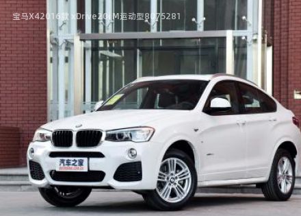 宝马X42016款 xDrive20i M运动型拆车件