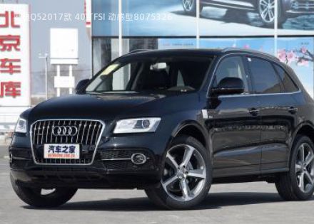 2017款 40 TFSI 动感型拆车件客服台