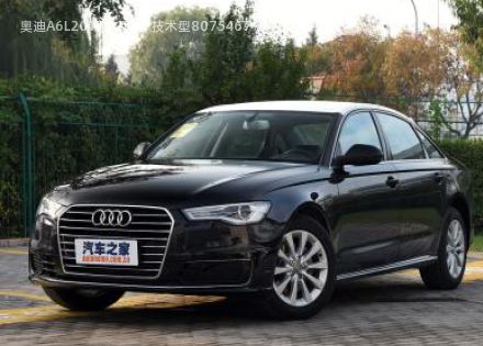 奥迪A6L2017款 TFSI 技术型拆车件