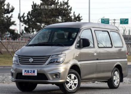 2017款 M5 1.6L 标准型拆车件客服台