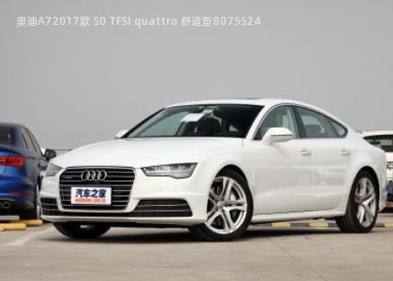 奥迪A72017款 50 TFSI quattro 舒适型拆车件