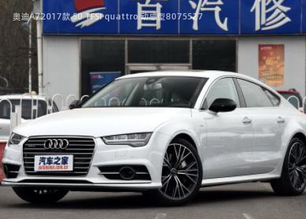 2017款 50 TFSI quattro 动感型拆车件客服台
