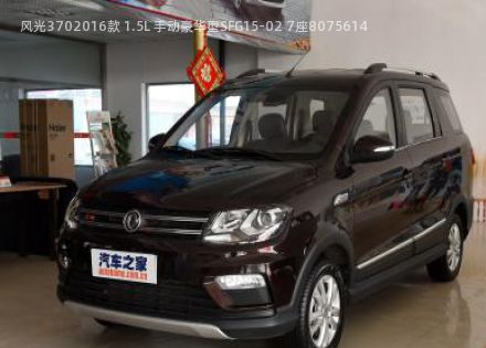 2016款 1.5L 手动豪华型SFG15-02 7座拆车件客服台