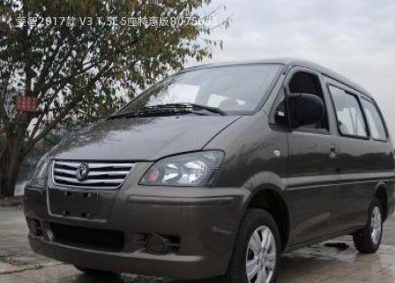 2017款 V3 1.5L 5座特惠版拆车件客服台