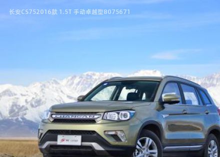 2016款 1.5T 手动卓越型拆车件客服台