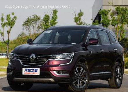 2017款 2.5L 四驱至尊版拆车件客服台