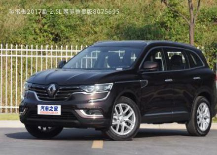 2017款 2.5L 两驱尊贵版拆车件客服台