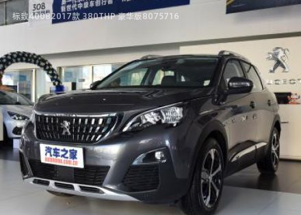 2017款 380THP 豪华版拆车件客服台