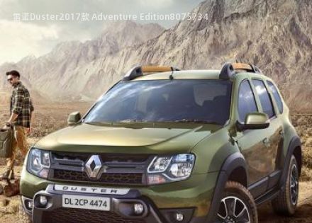 2017款 Adventure Edition拆车件客服台