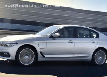 2017款 530e iPerformance拆车件客服台