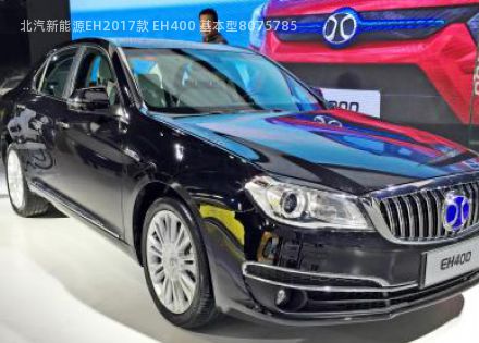 2017款 EH400 基本型拆车件客服台