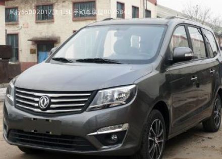 2017款 1.5L 手动尊享型拆车件客服台