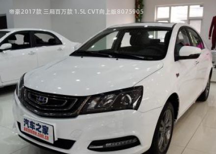 2017款 三厢百万款 1.5L CVT向上版拆车件客服台