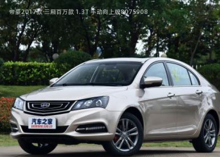 2017款 三厢百万款 1.3T 手动向上版拆车件客服台