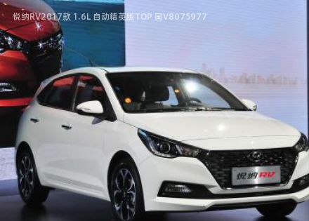 2017款 1.6L 自动精英版TOP 国V