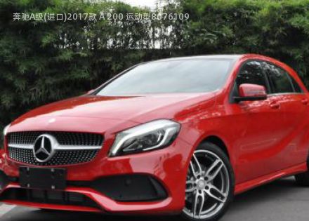 2017款 A 200 运动型拆车件客服台
