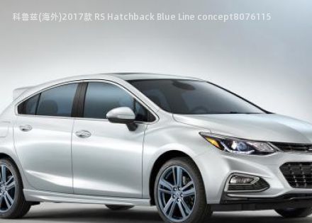 科鲁兹(海外)2017款 RS Hatchback Blue Line concept拆车件