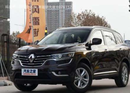 2017款 2.0L 两驱领先版拆车件客服台