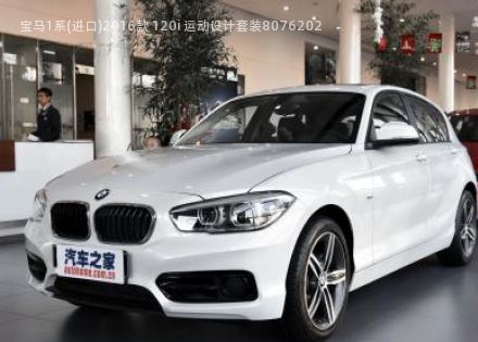 2016款 120i 运动设计套装拆车件客服台