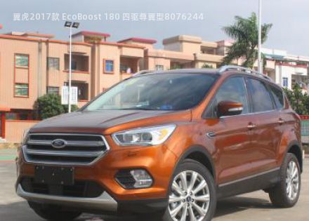 2017款 EcoBoost 180 四驱尊翼型拆车件客服台