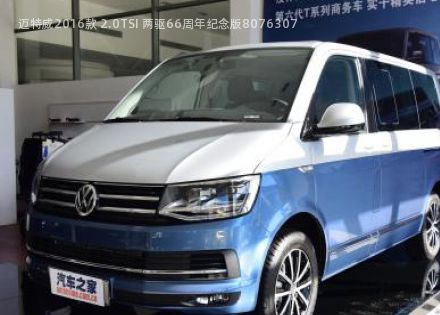 迈特威2016款 2.0TSI 两驱66周年纪念版拆车件