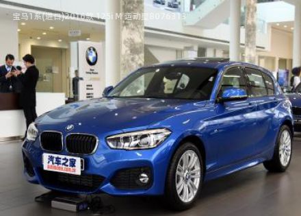 2016款 125i M 运动型拆车件客服台