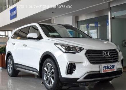 2017款 3.0L 7座四驱舒适版