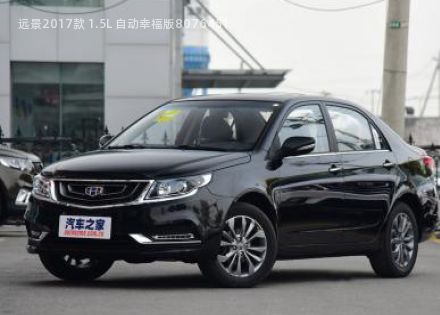 2017款 1.5L 自动幸福版拆车件客服台