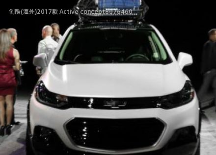 2017款 Active concept
