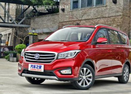 2017款 1.6L 手动精英型拆车件客服台