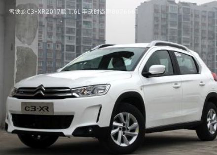 2017款 1.6L 手动时尚型