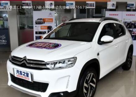 2017款 1.6L 自动先锋型