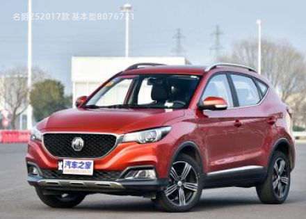 名爵ZS2017款 基本型拆车件