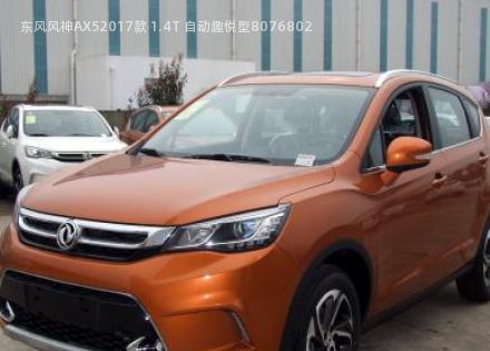 2017款 1.4T 自动趣悦型拆车件客服台
